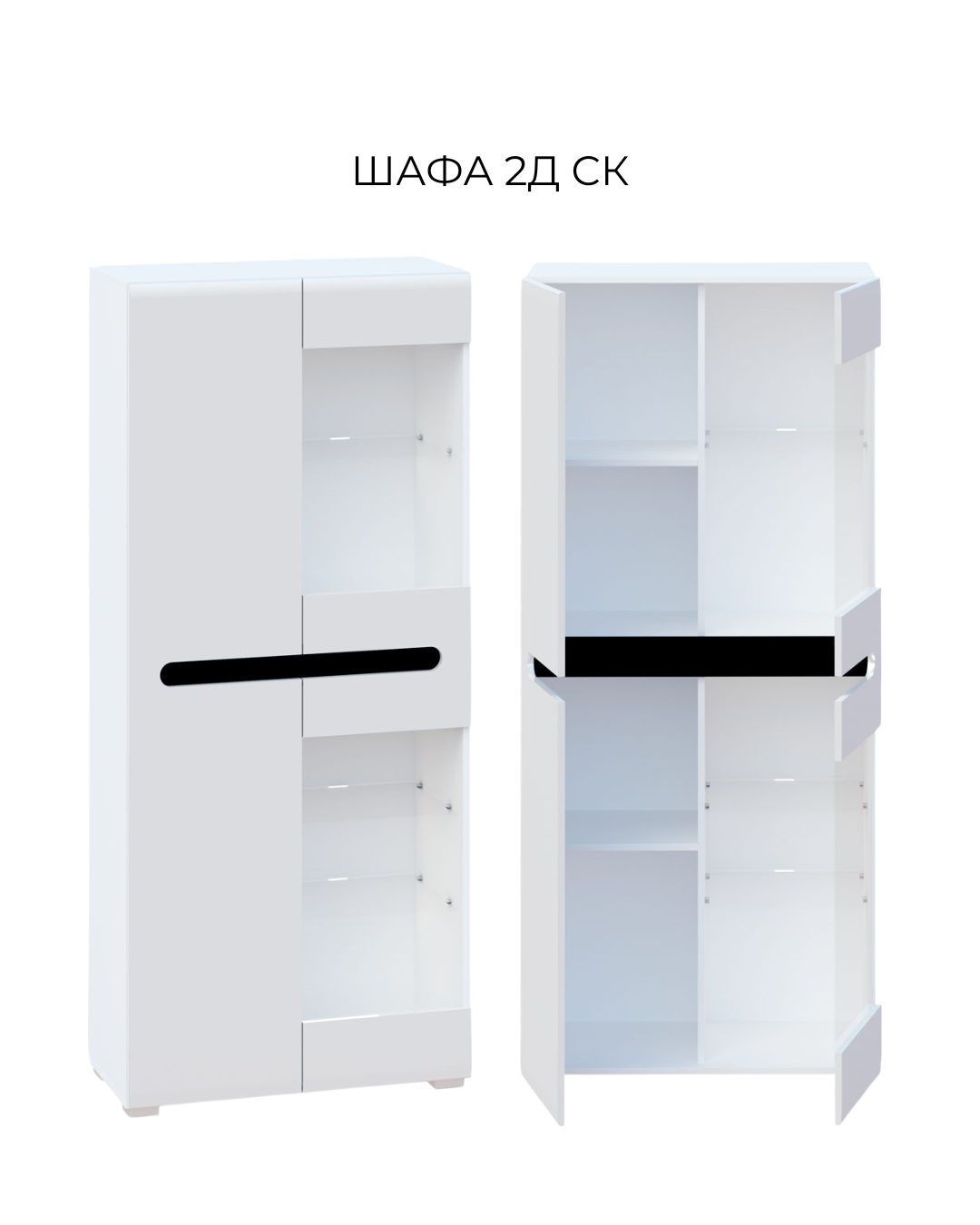 шафа 2д ск