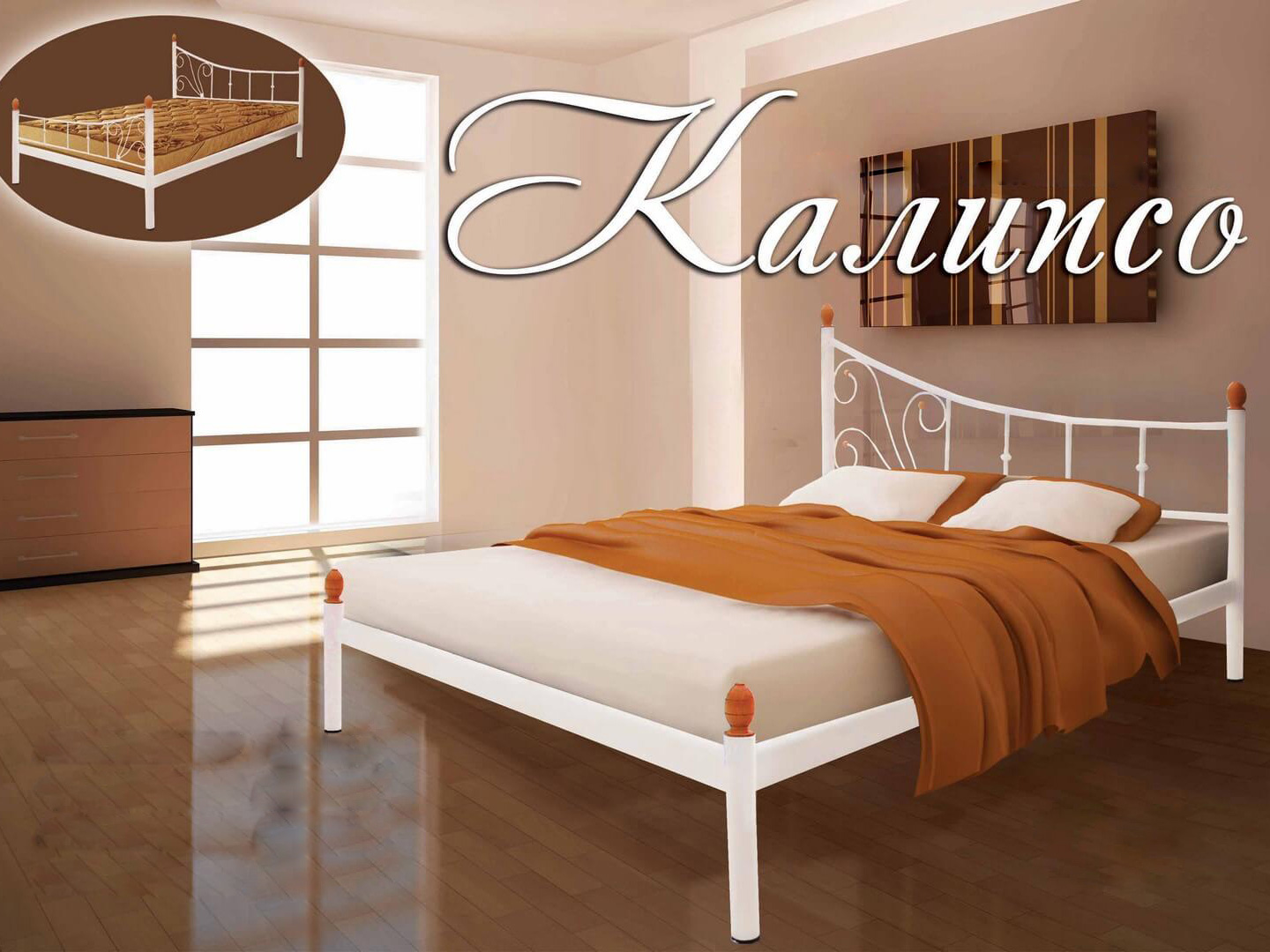 Каліпсо-