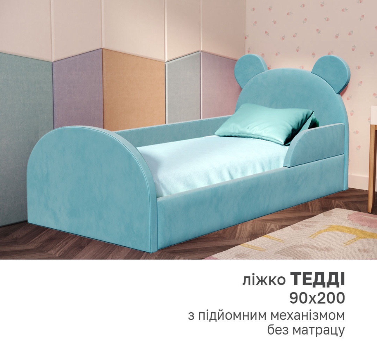 ТЕДДІ